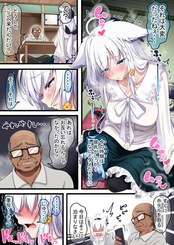 「付き合い始めたすこん部が塩対応で、おっさんすこん部に落とされるフブキさん９」 cover