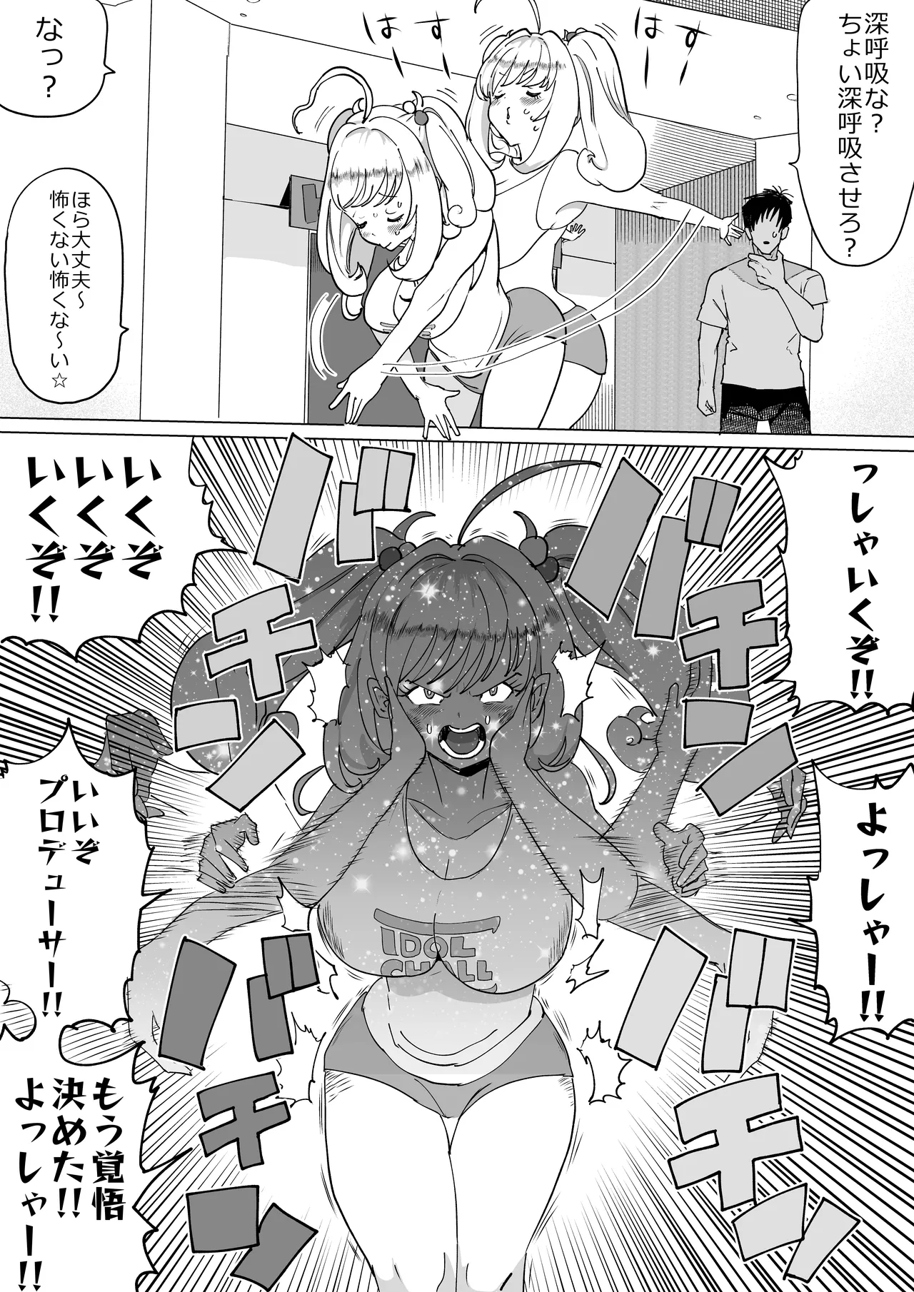 SugaHea to Ecchi shinai to Derarenai Heya page 5 full