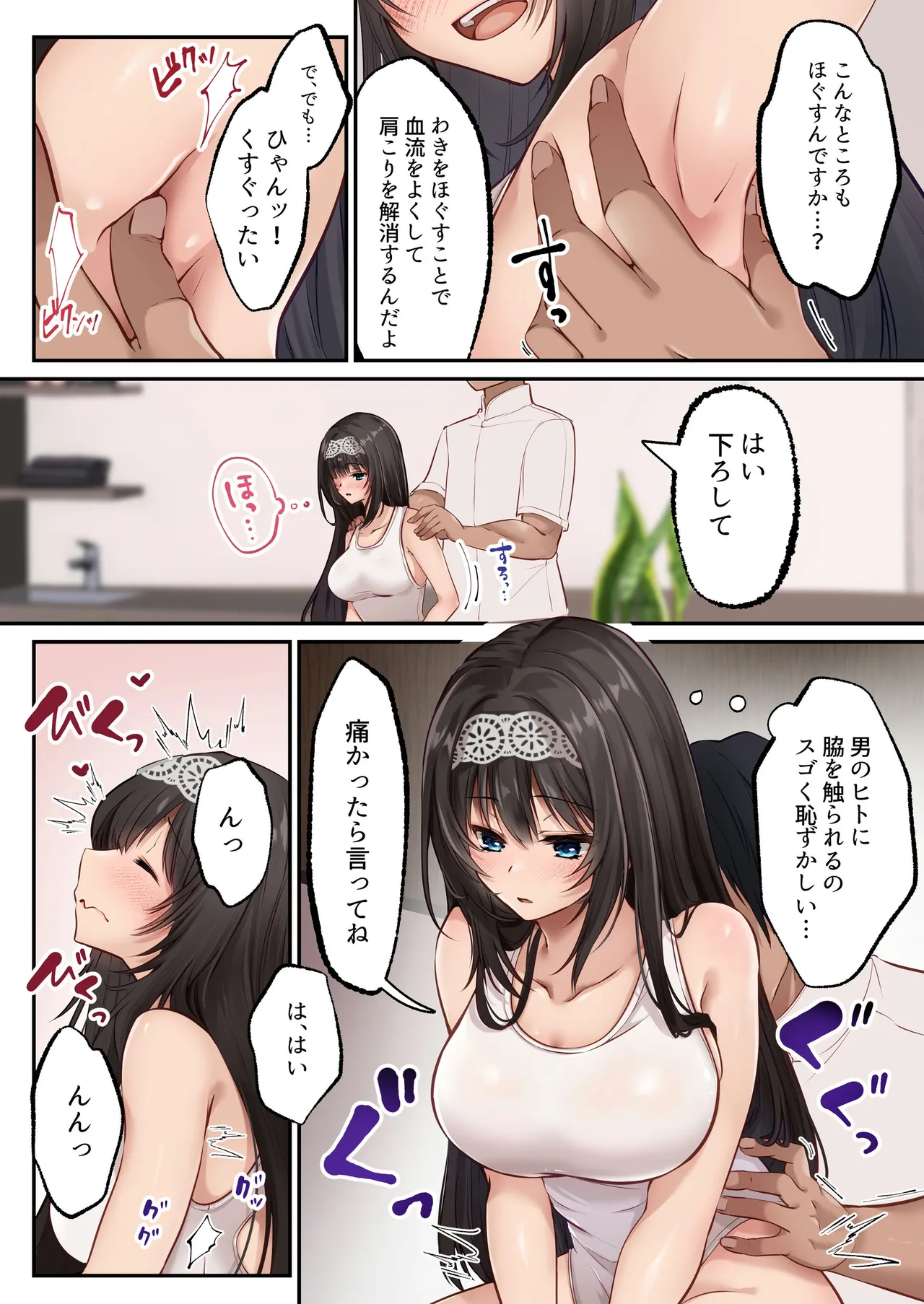 Yariman BItch ka Clinic page 10 full