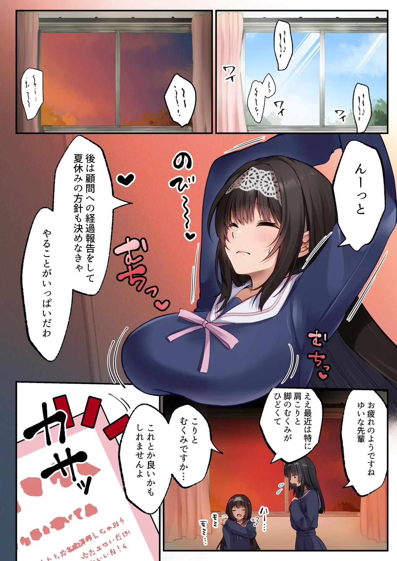 Yariman BItch ka Clinic page 3 full