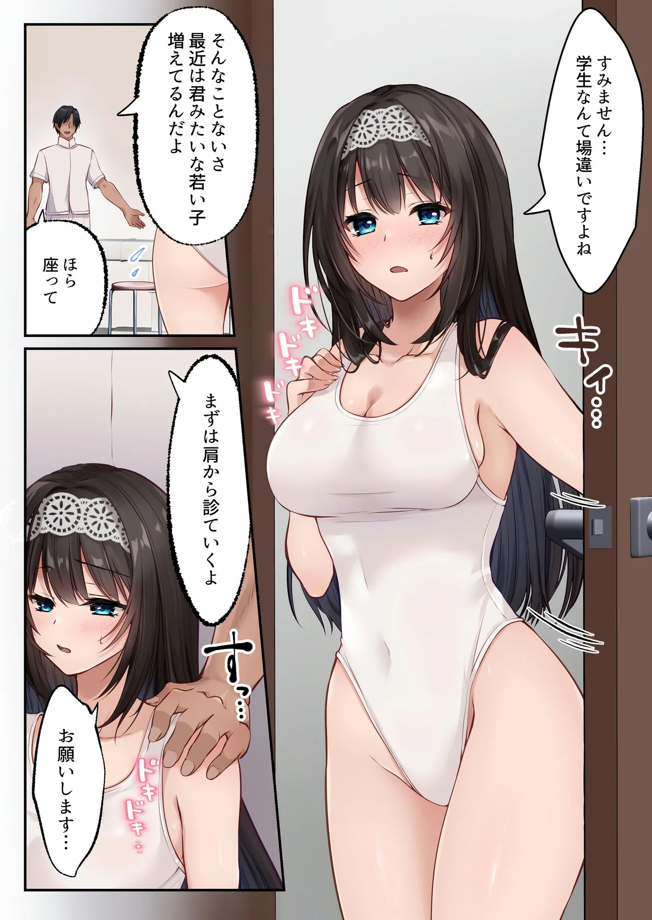 Yariman BItch ka Clinic page 7 full