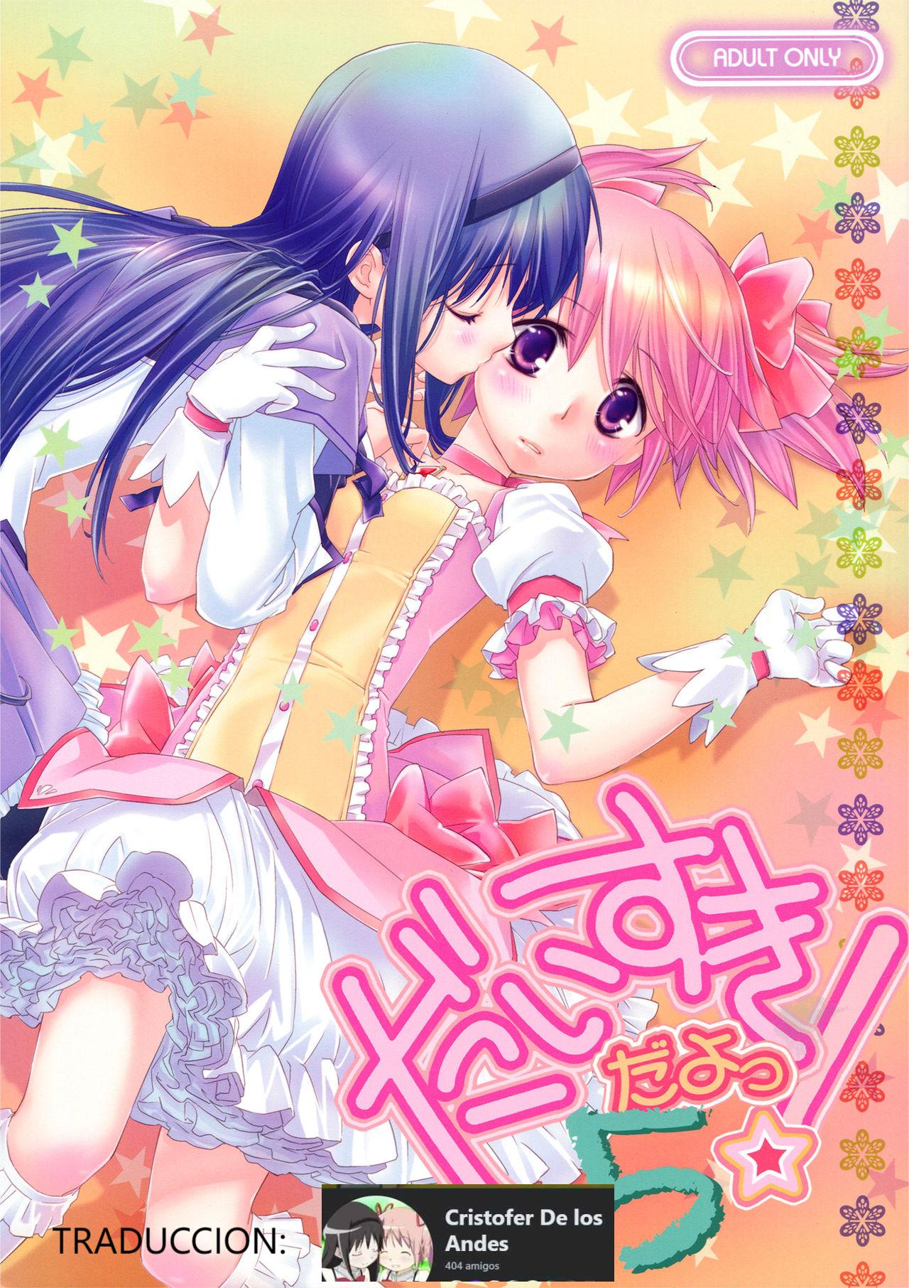 Daisuki dayo! 5 | I Love You! 5 page 1 full
