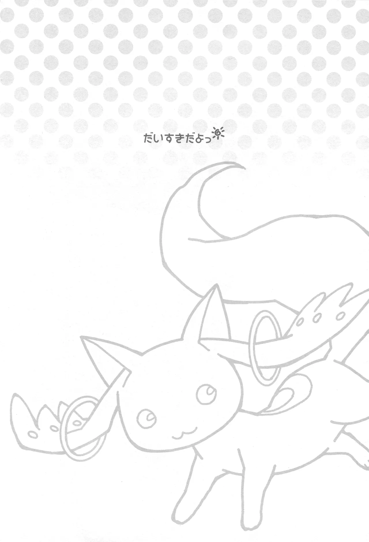 Daisuki dayo! 5 | I Love You! 5 page 5 full