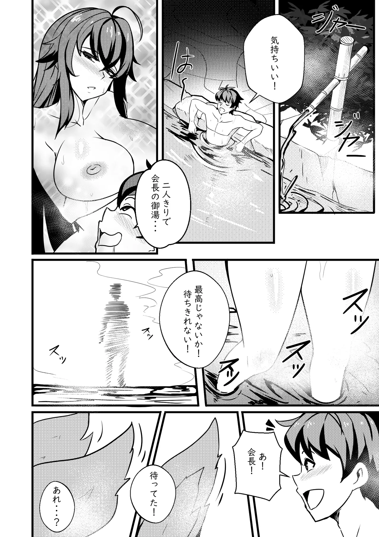 【Merkonig】B-Trayal 47 Yasaka  JP Uncensored page 3 full