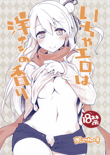 [Ponkotsu Works] IchaEro wa Younashi no Kaori (Shironeko Project) cover