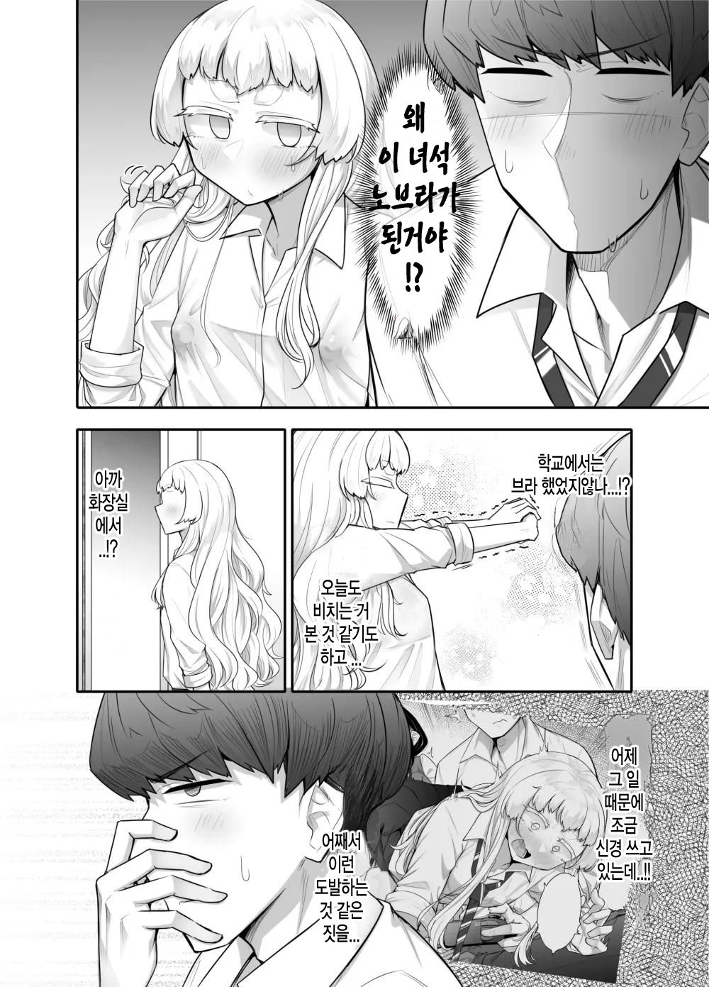 Kusareen Zakochikubi page 11 full
