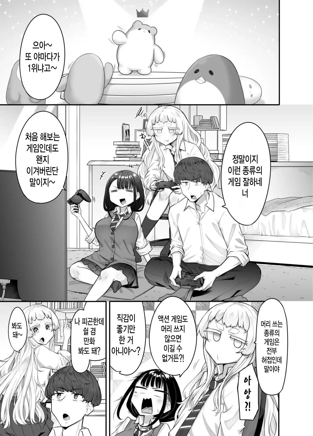 Kusareen Zakochikubi page 2 full
