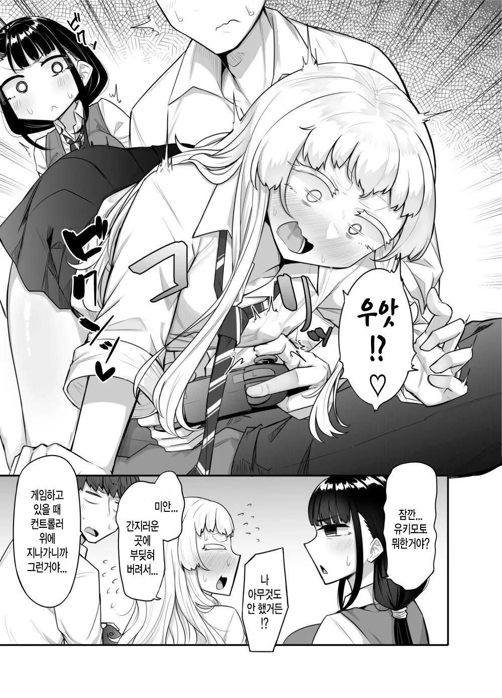Kusareen Zakochikubi page 6 full