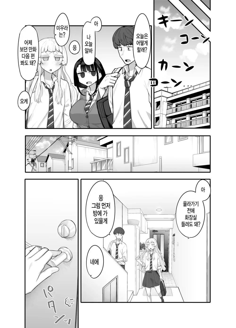 Kusareen Zakochikubi page 8 full