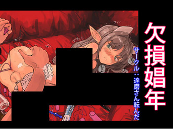 [Darumasan Koronda] daruma syouzyo cover