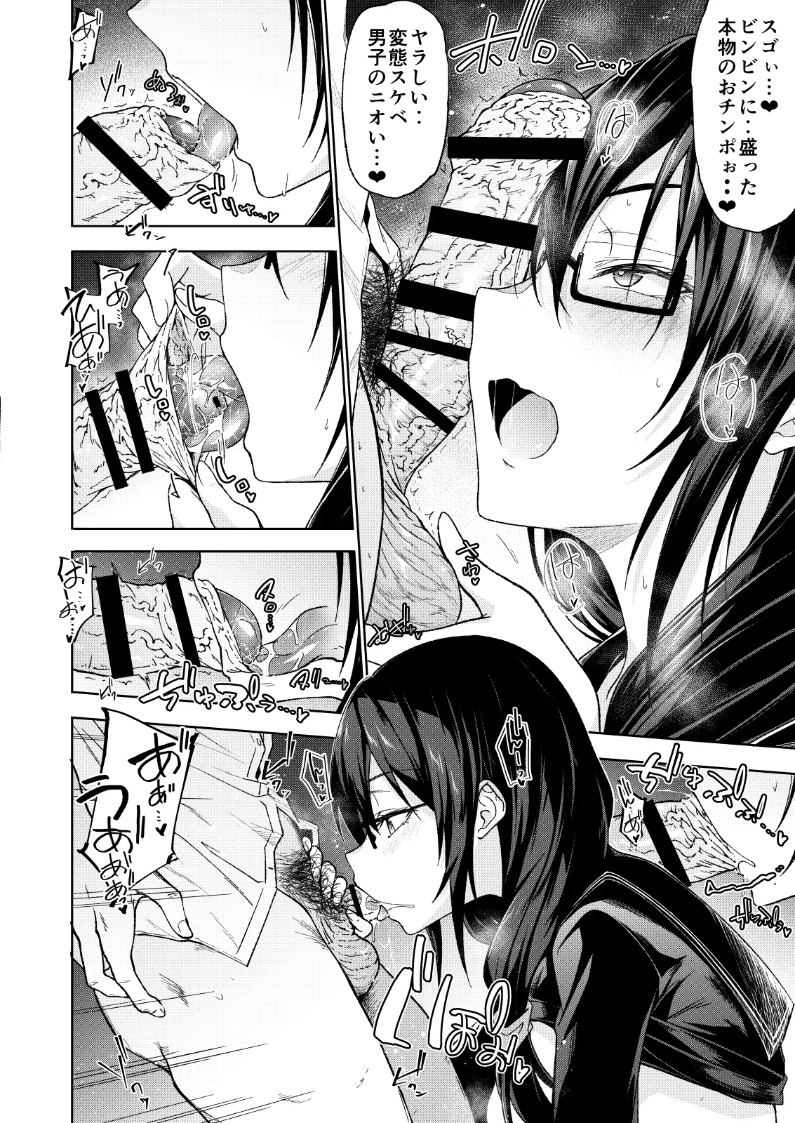 Tonari no Kyonyuu Dosukebe Jimiko ni Kounai Sex de Mechakucha ni Moteasobareru. page 11 full