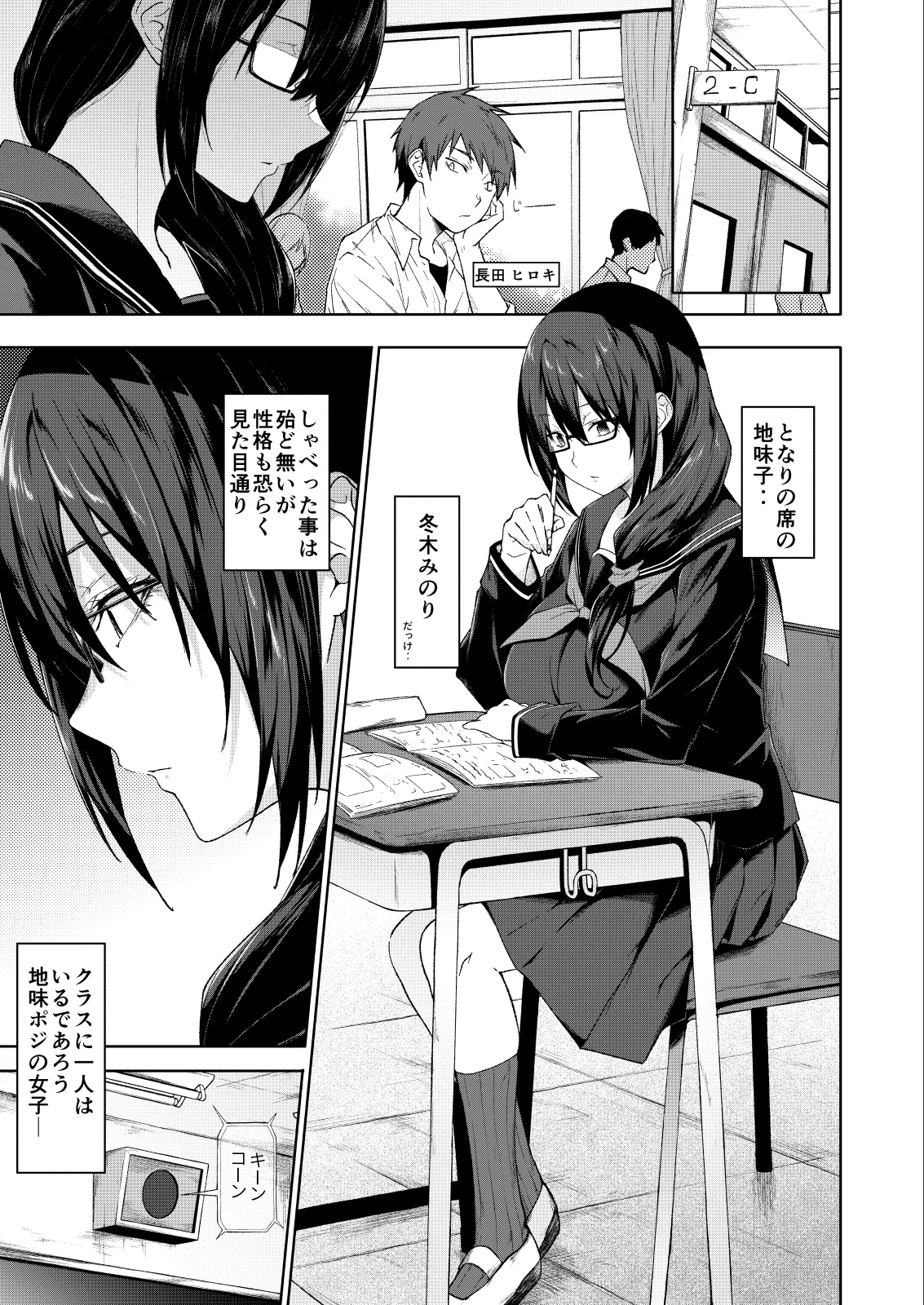 Tonari no Kyonyuu Dosukebe Jimiko ni Kounai Sex de Mechakucha ni Moteasobareru. page 4 full
