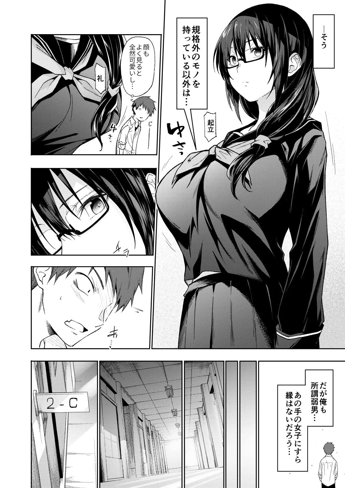 Tonari no Kyonyuu Dosukebe Jimiko ni Kounai Sex de Mechakucha ni Moteasobareru. page 5 full