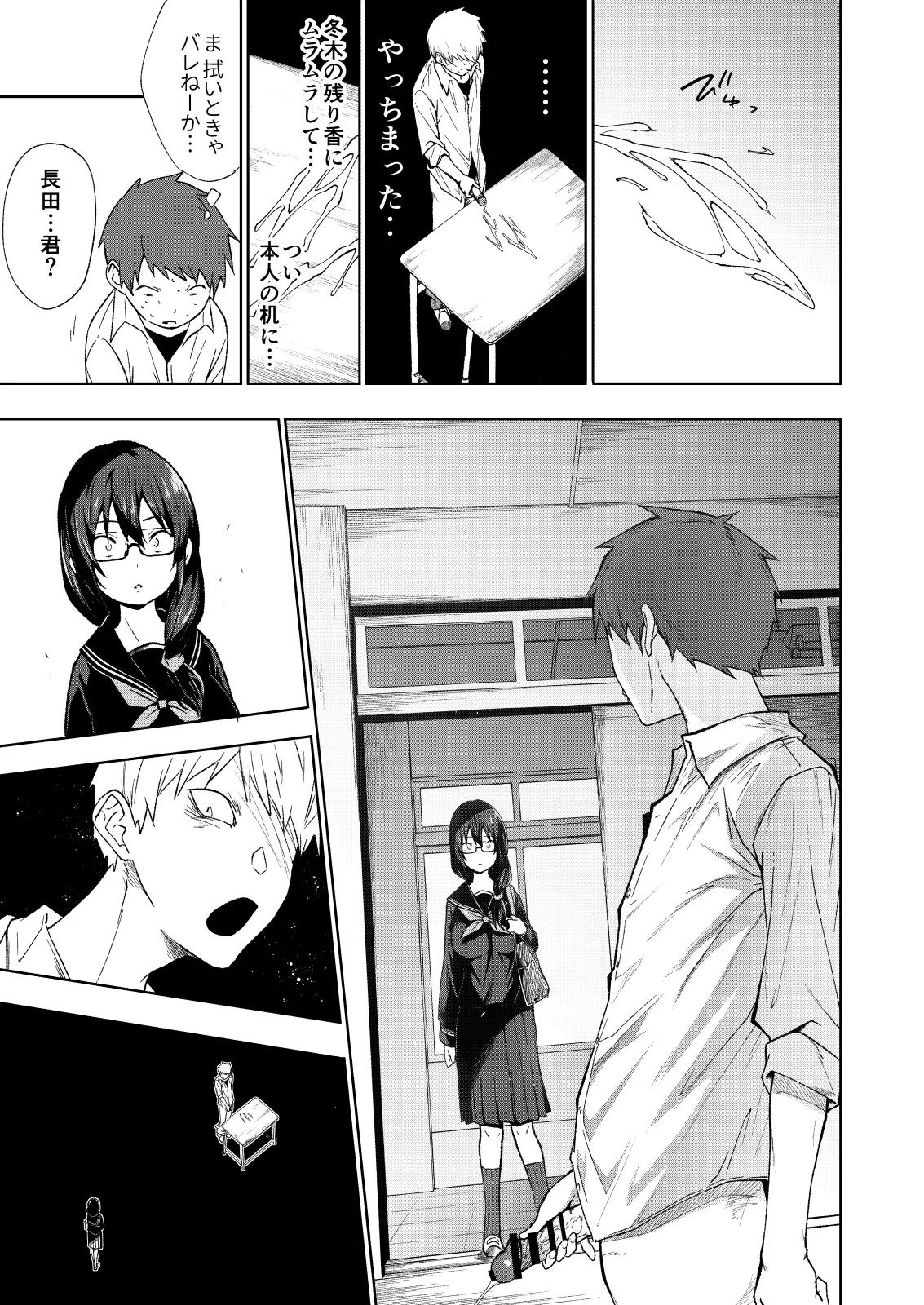 Tonari no Kyonyuu Dosukebe Jimiko ni Kounai Sex de Mechakucha ni Moteasobareru. page 6 full