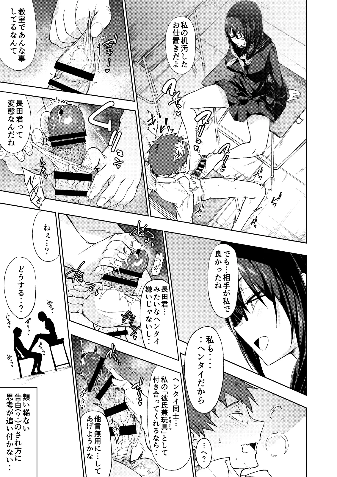 Tonari no Kyonyuu Dosukebe Jimiko ni Kounai Sex de Mechakucha ni Moteasobareru. page 8 full