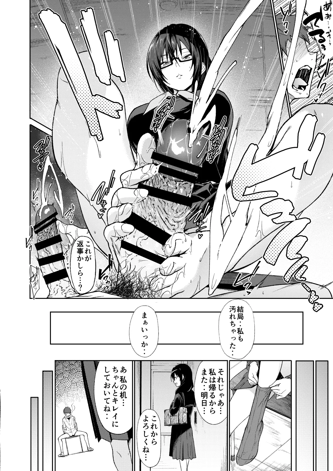 Tonari no Kyonyuu Dosukebe Jimiko ni Kounai Sex de Mechakucha ni Moteasobareru. page 9 full