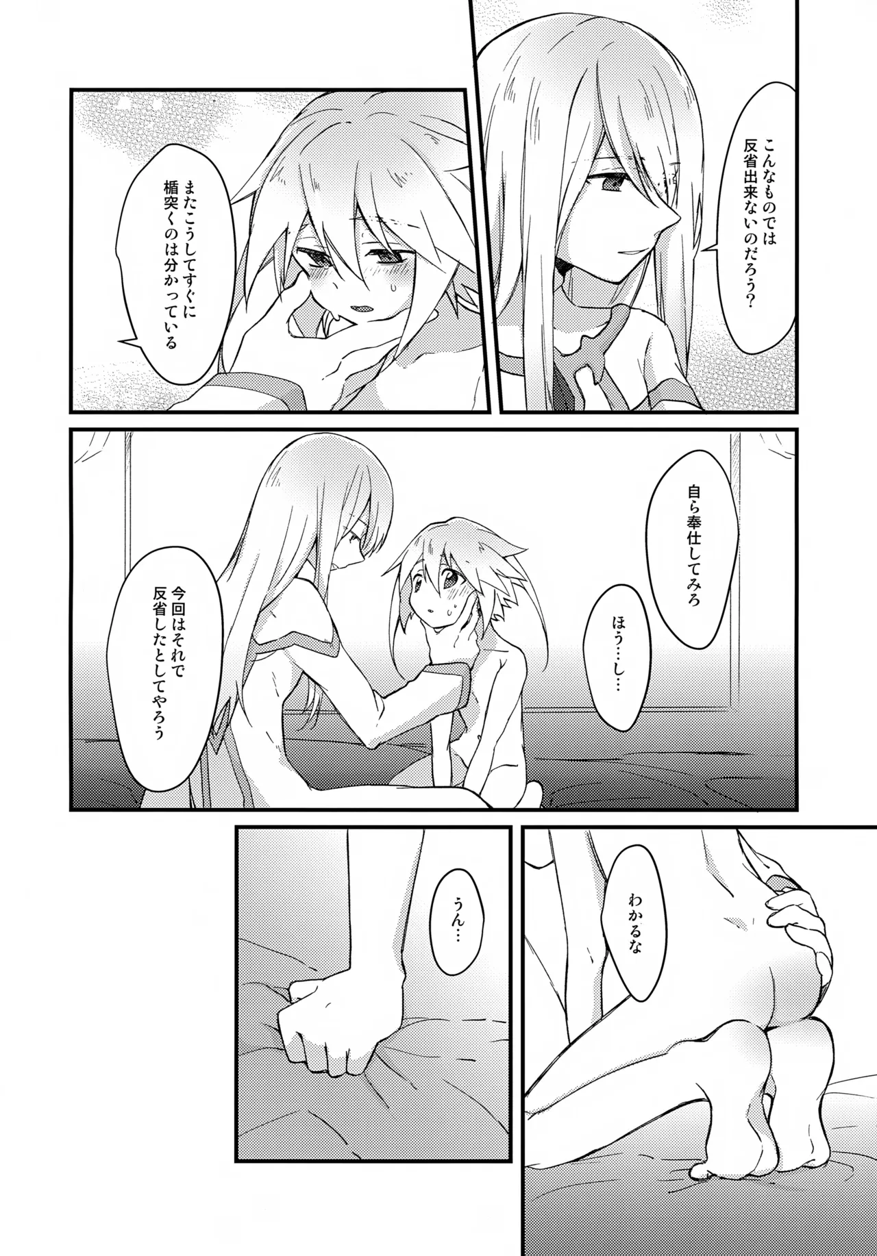 Tenshi no Ori page 12 full