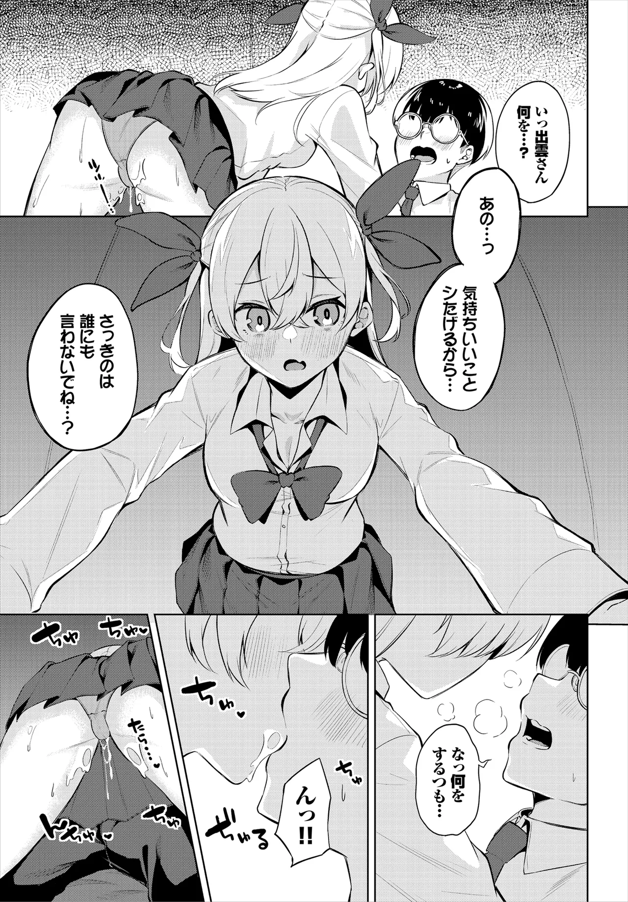 H Camp ~Yarimoku Yagai Katsudoubu Nisshi~ Gappon-ban 02 page 11 full