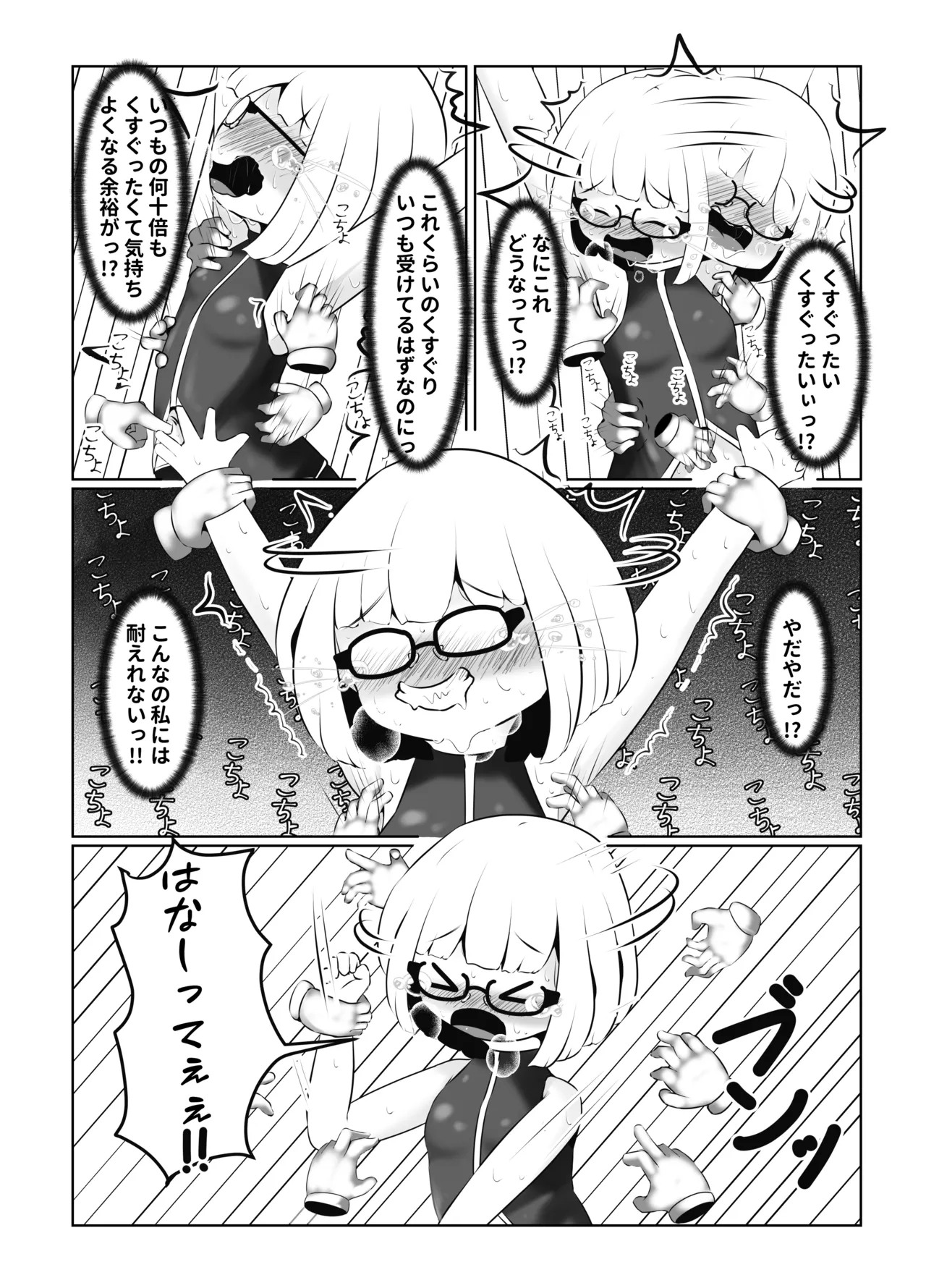 Kusuguri Chuudoku-sha no Matsuro CASE 1 ~Dasshutsu Game no Kenshoukin ni Tsurarete Jinsei Shuuryou~ page 10 full