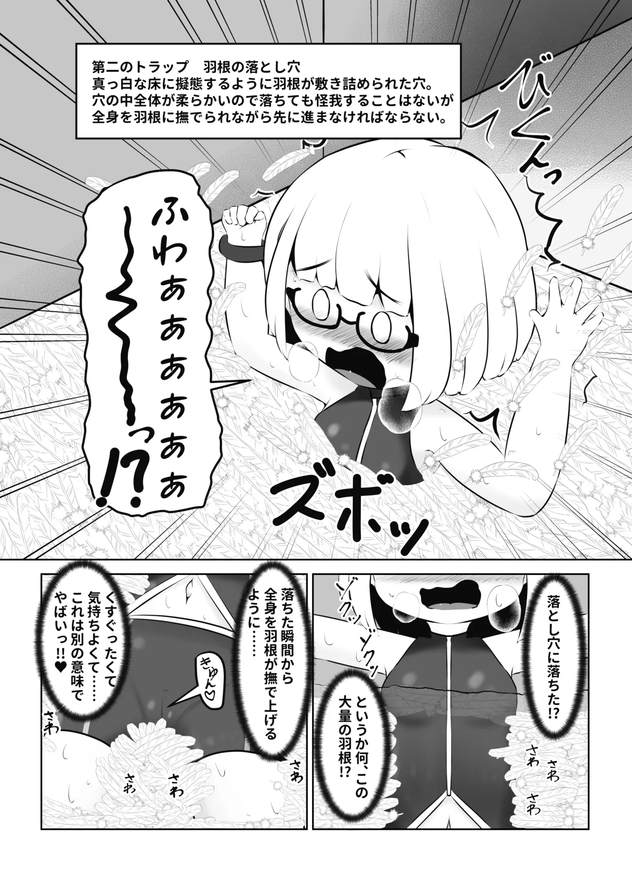 Kusuguri Chuudoku-sha no Matsuro CASE 1 ~Dasshutsu Game no Kenshoukin ni Tsurarete Jinsei Shuuryou~ page 12 full