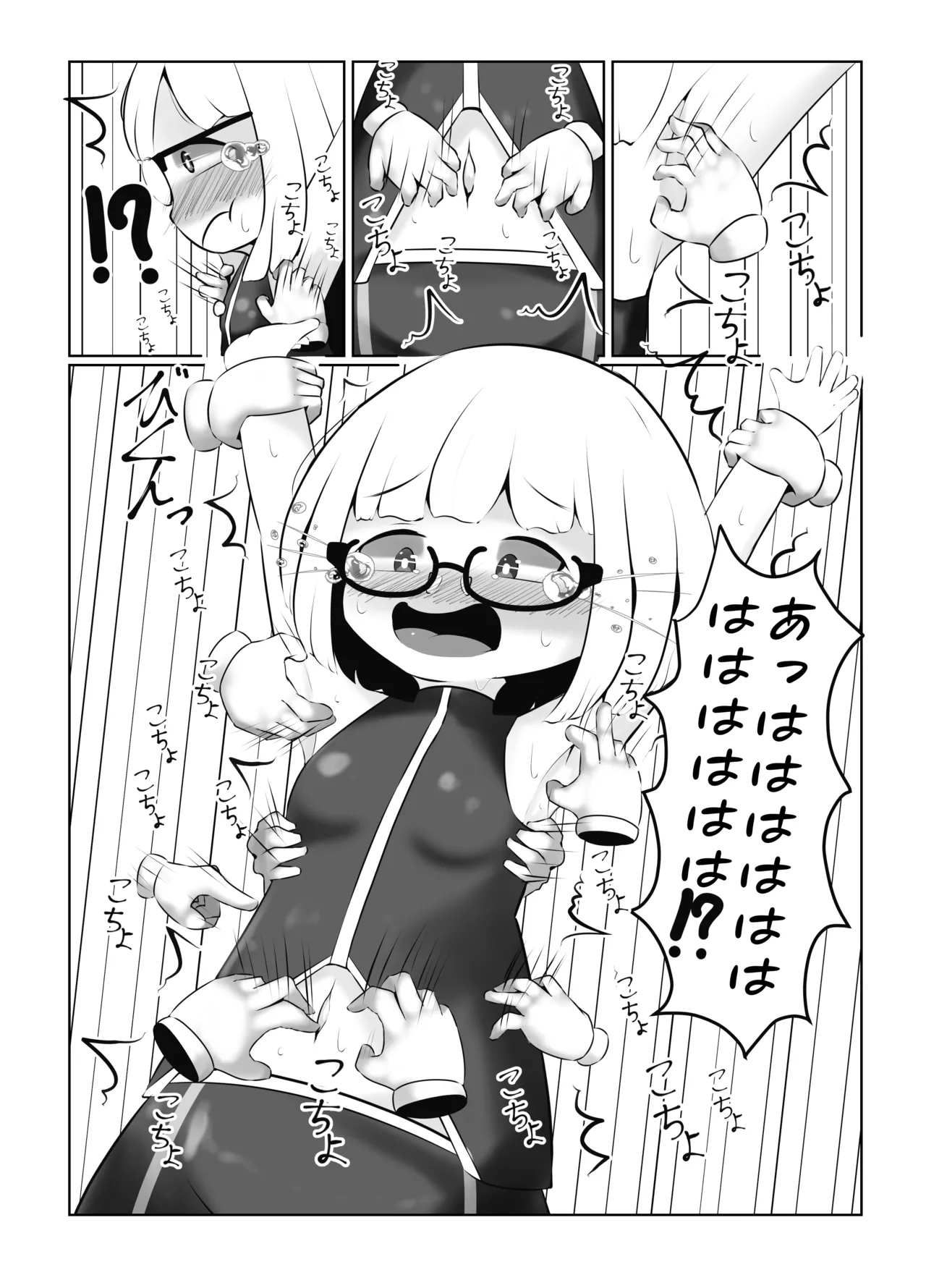 Kusuguri Chuudoku-sha no Matsuro CASE 1 ~Dasshutsu Game no Kenshoukin ni Tsurarete Jinsei Shuuryou~ page 9 full