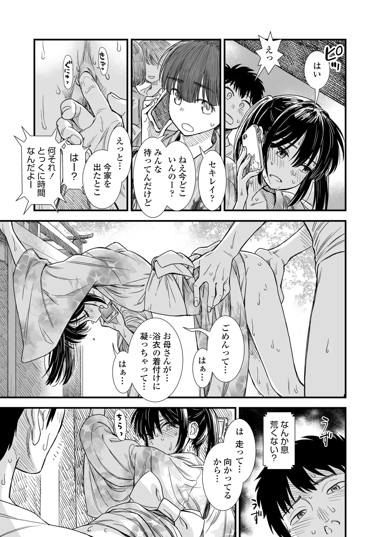COMIC LO 2025-04 page 9 full