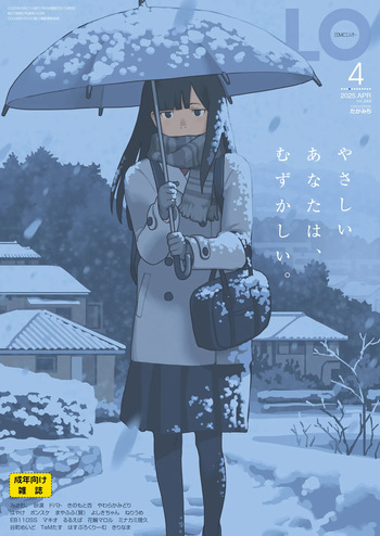 COMIC LO 2025-04 [Digital] cover