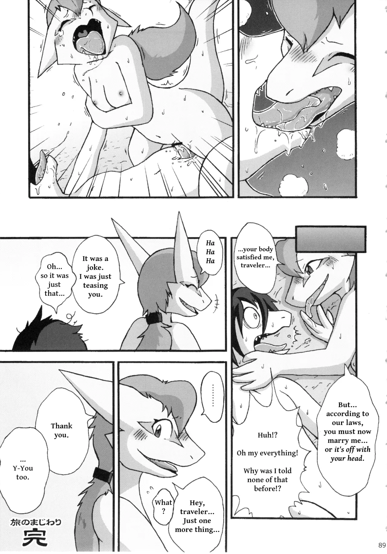 Tabi no Majiwari | The Traveler page 5 full