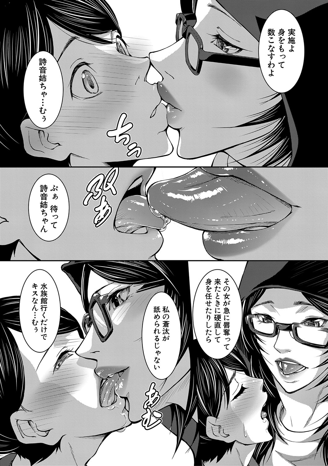 お姉ちゃんの卑猥な巨乳輪 page 8 full