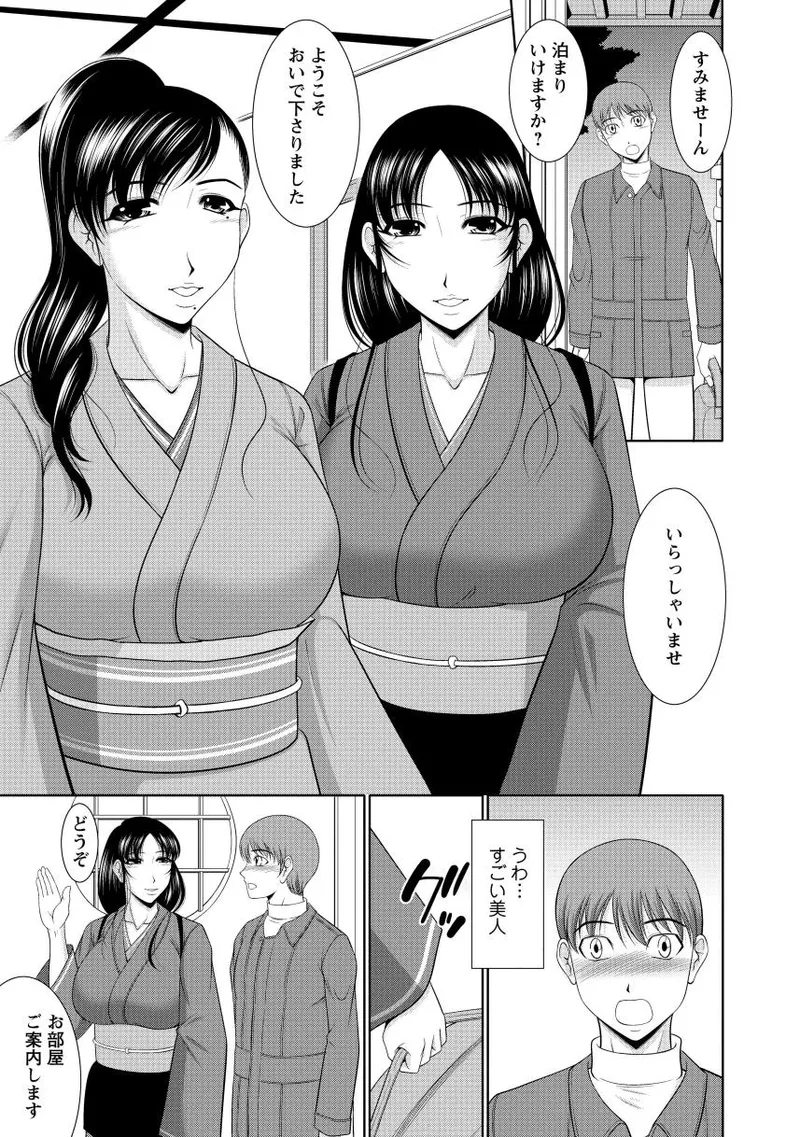 Nyu Collection page 9 full