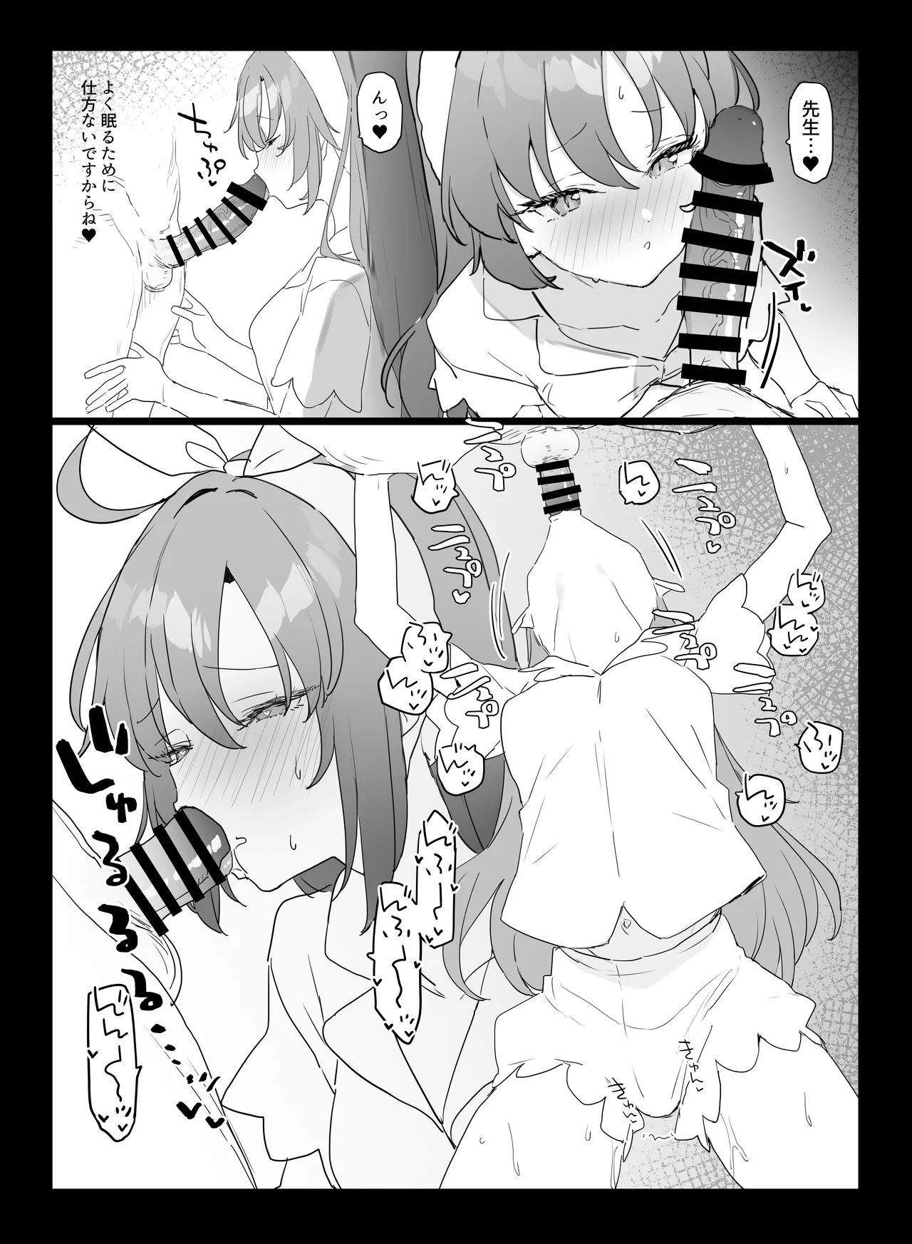 C105 おまけ本 page 4 full