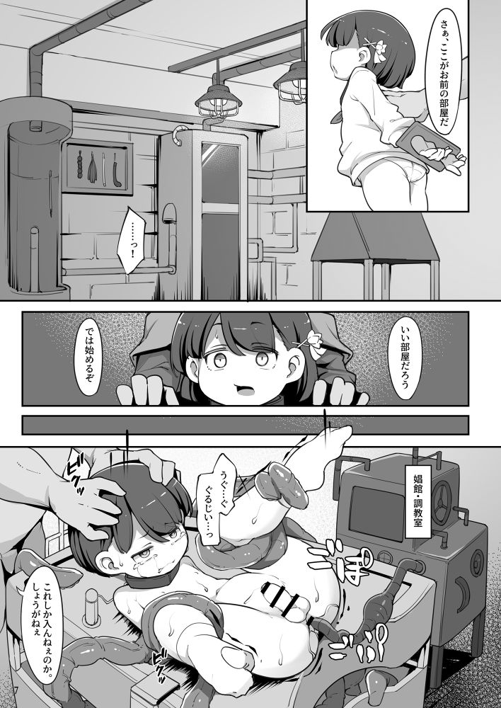 The Otherworld’s Twin Fuel page 8 full