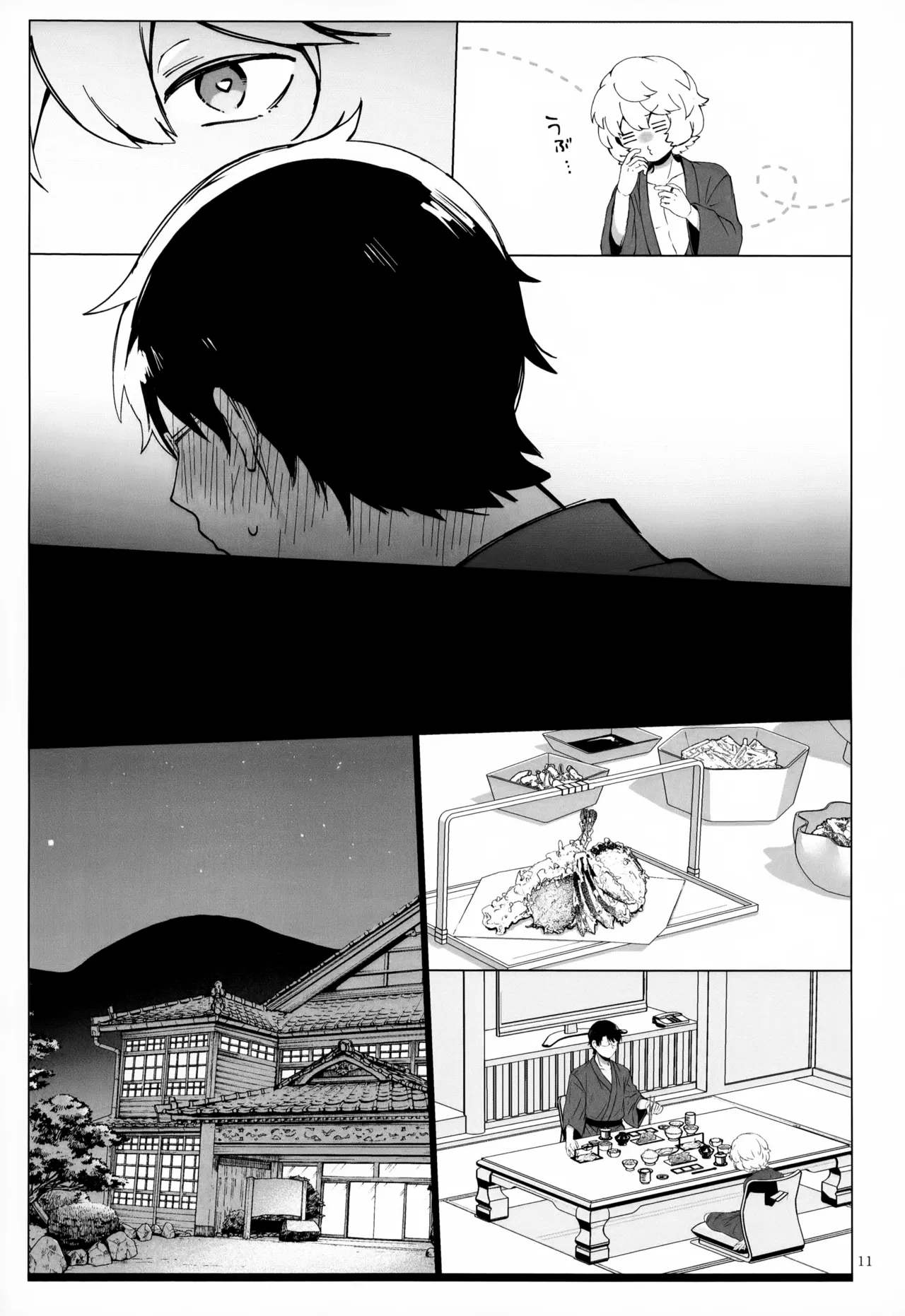 Meguru Nukumori Futari Tabi page 12 full