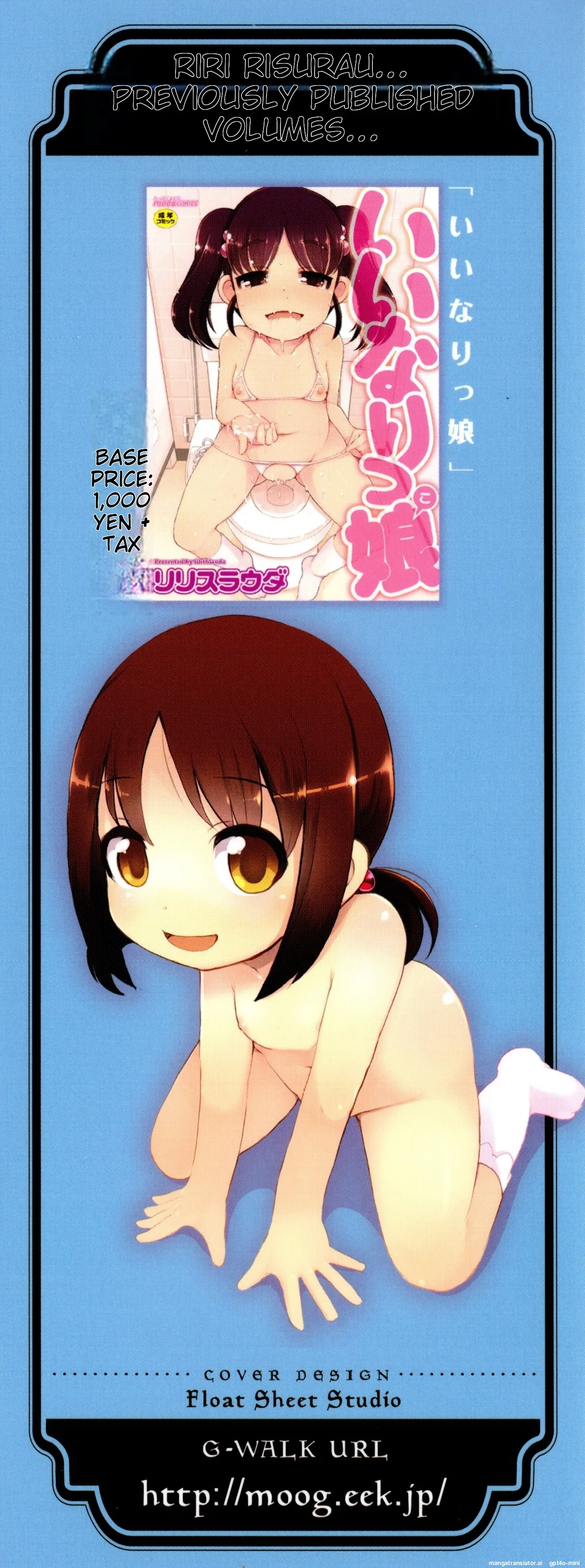 Yousei Kaihatsu page 3 full