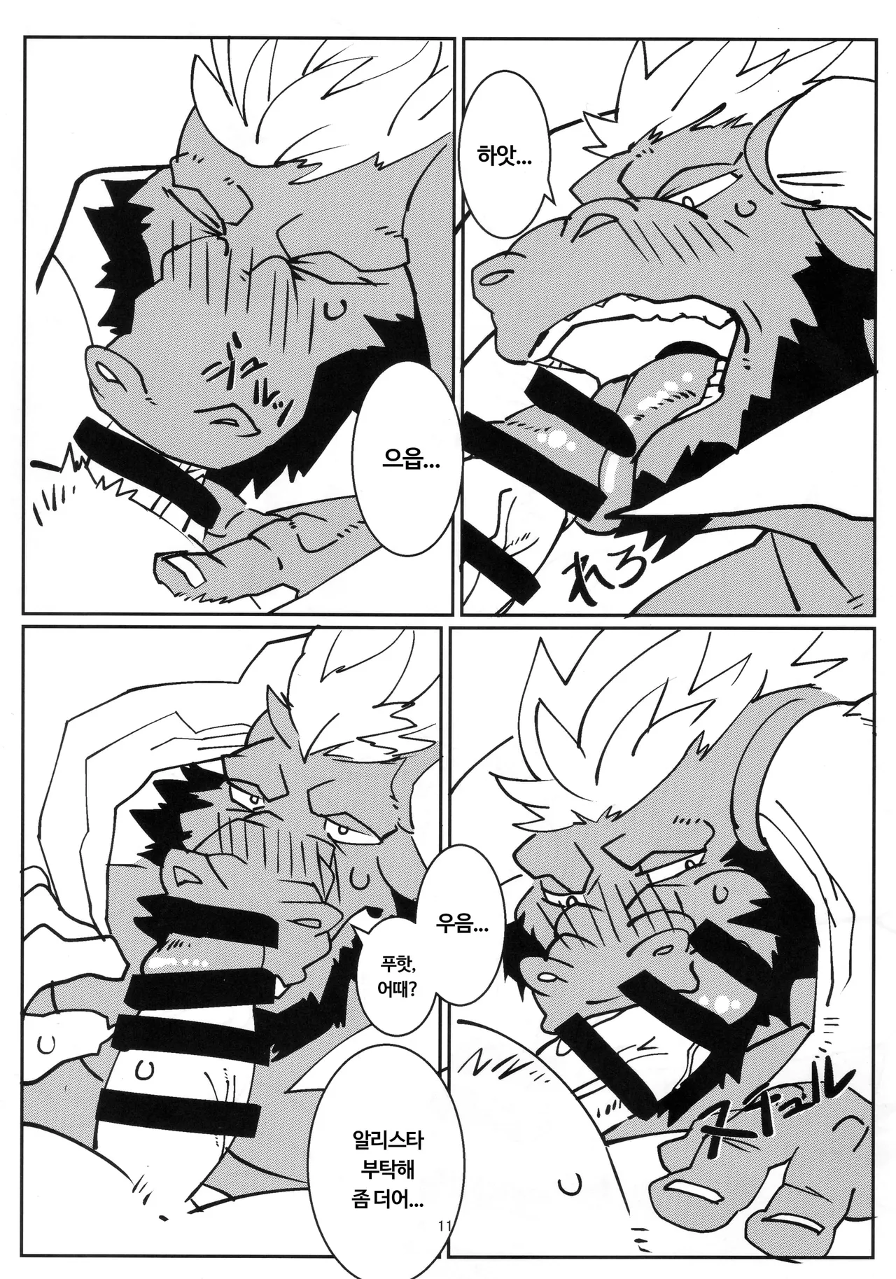Please help me! page 11 full