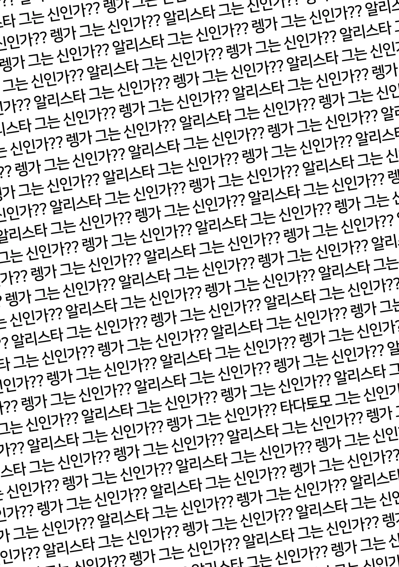 Please help me! page 2 full