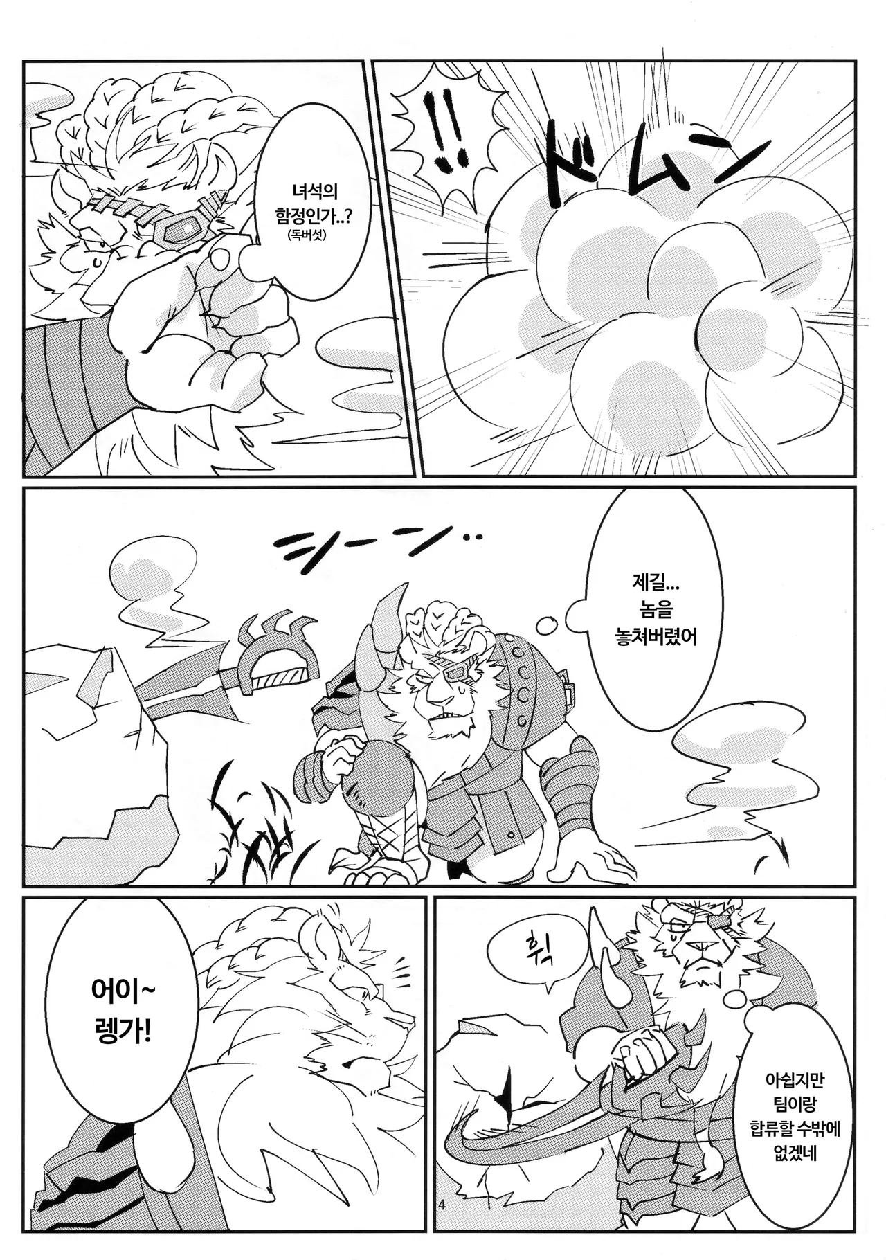 Please help me! page 4 full