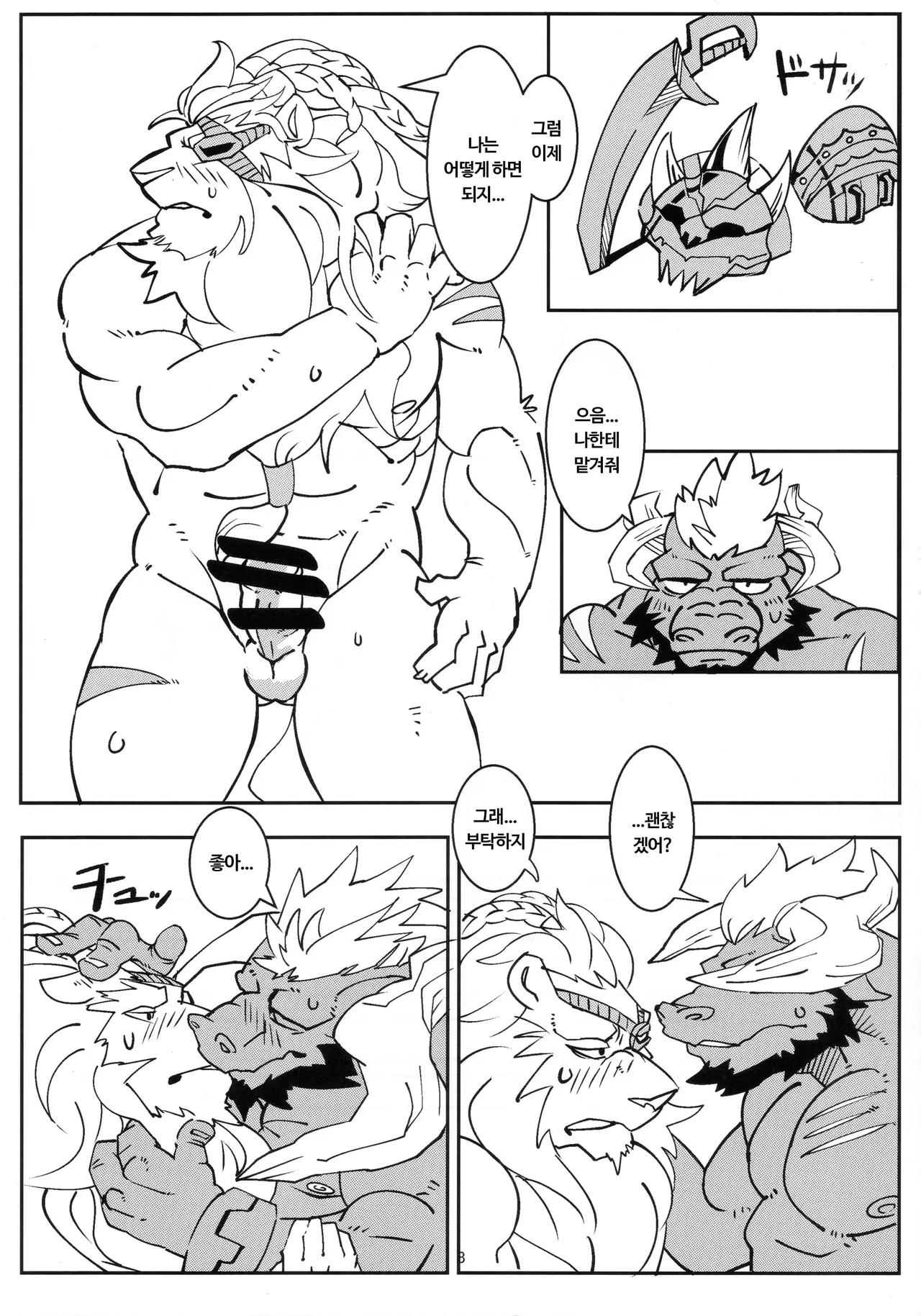 Please help me! page 8 full