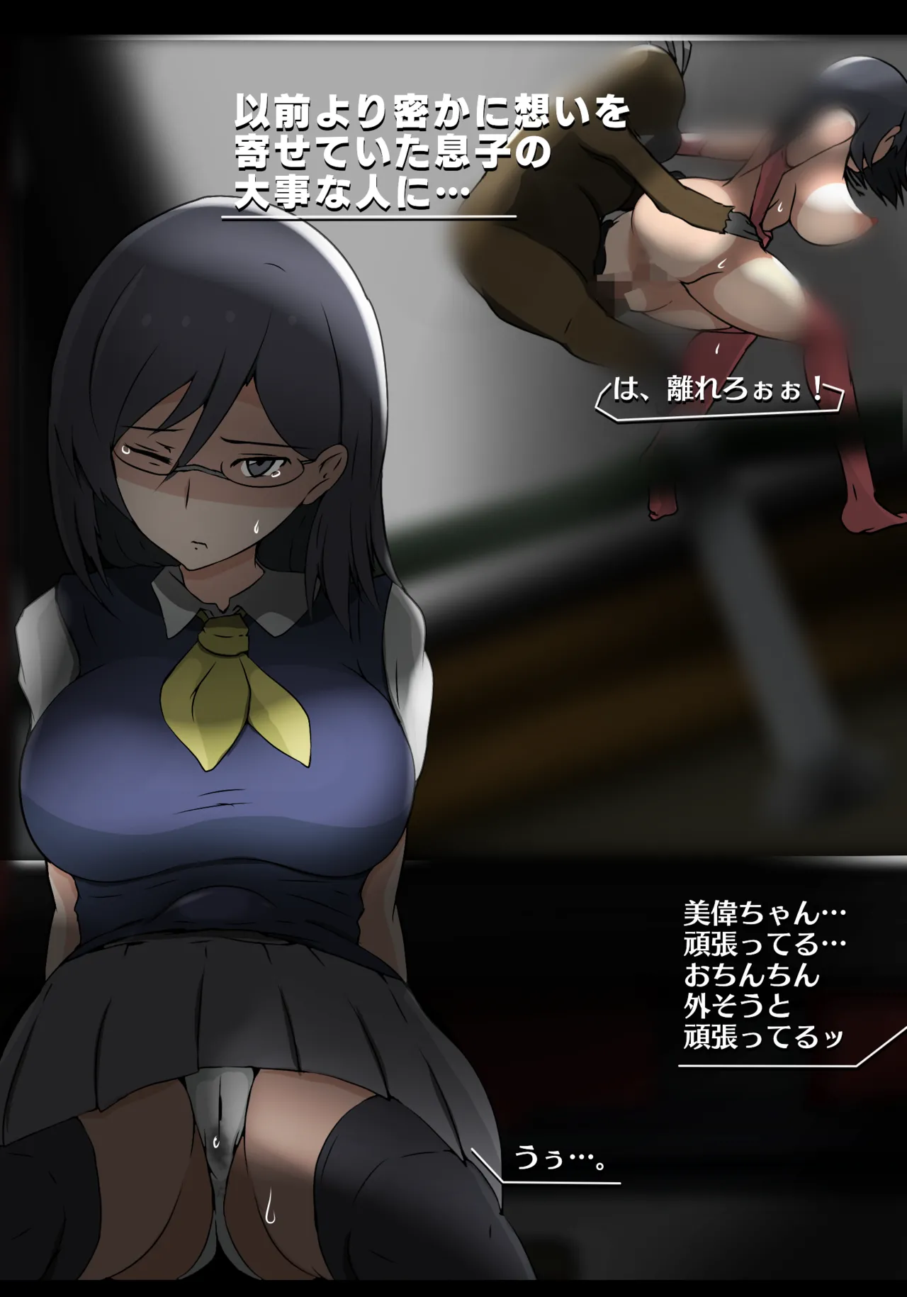 固法美偉と類人猿と黒妻の父親 page 11 full