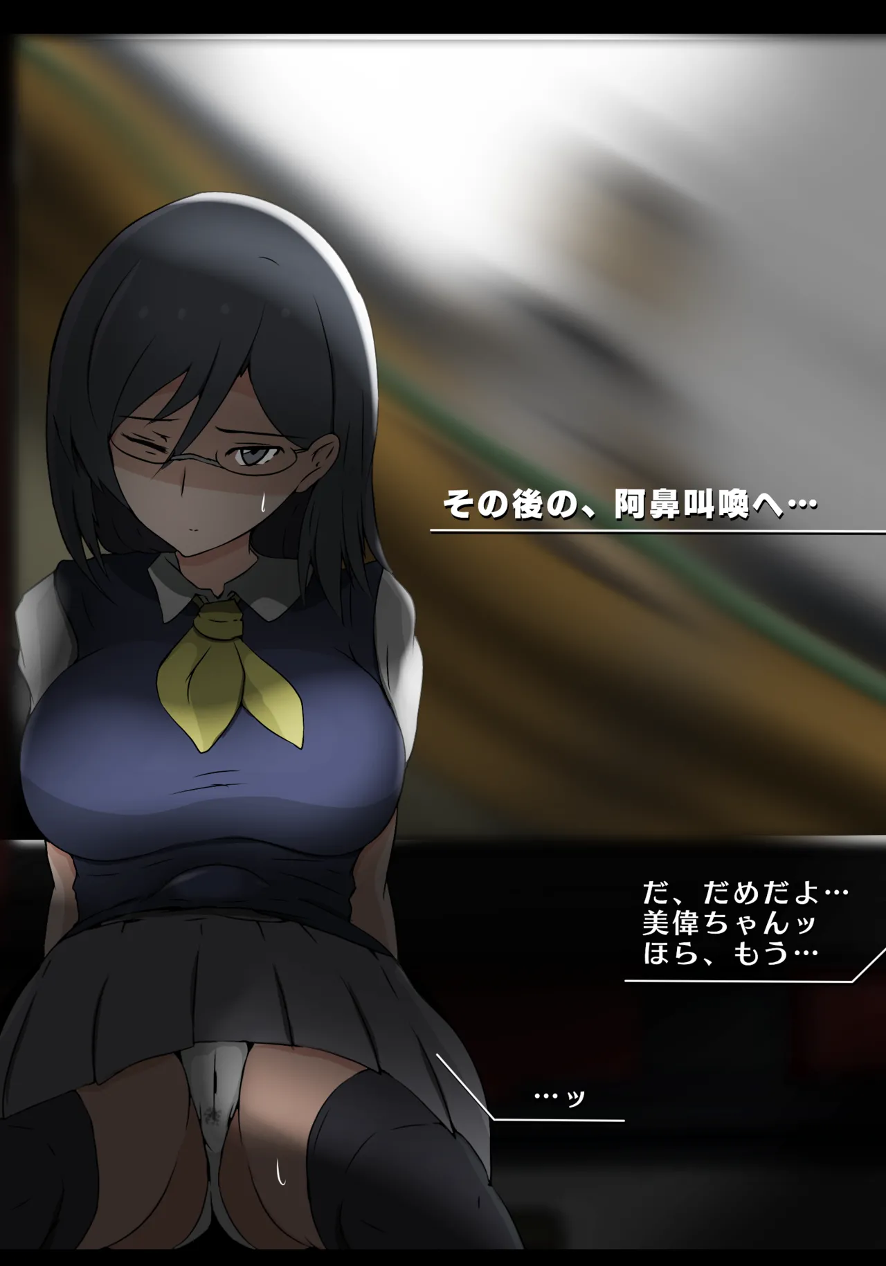 固法美偉と類人猿と黒妻の父親 page 4 full