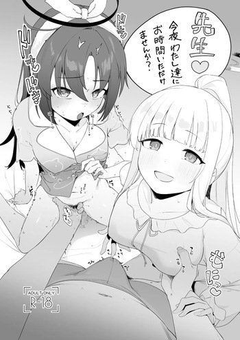 せんアカ13 頒布物イラスト cover