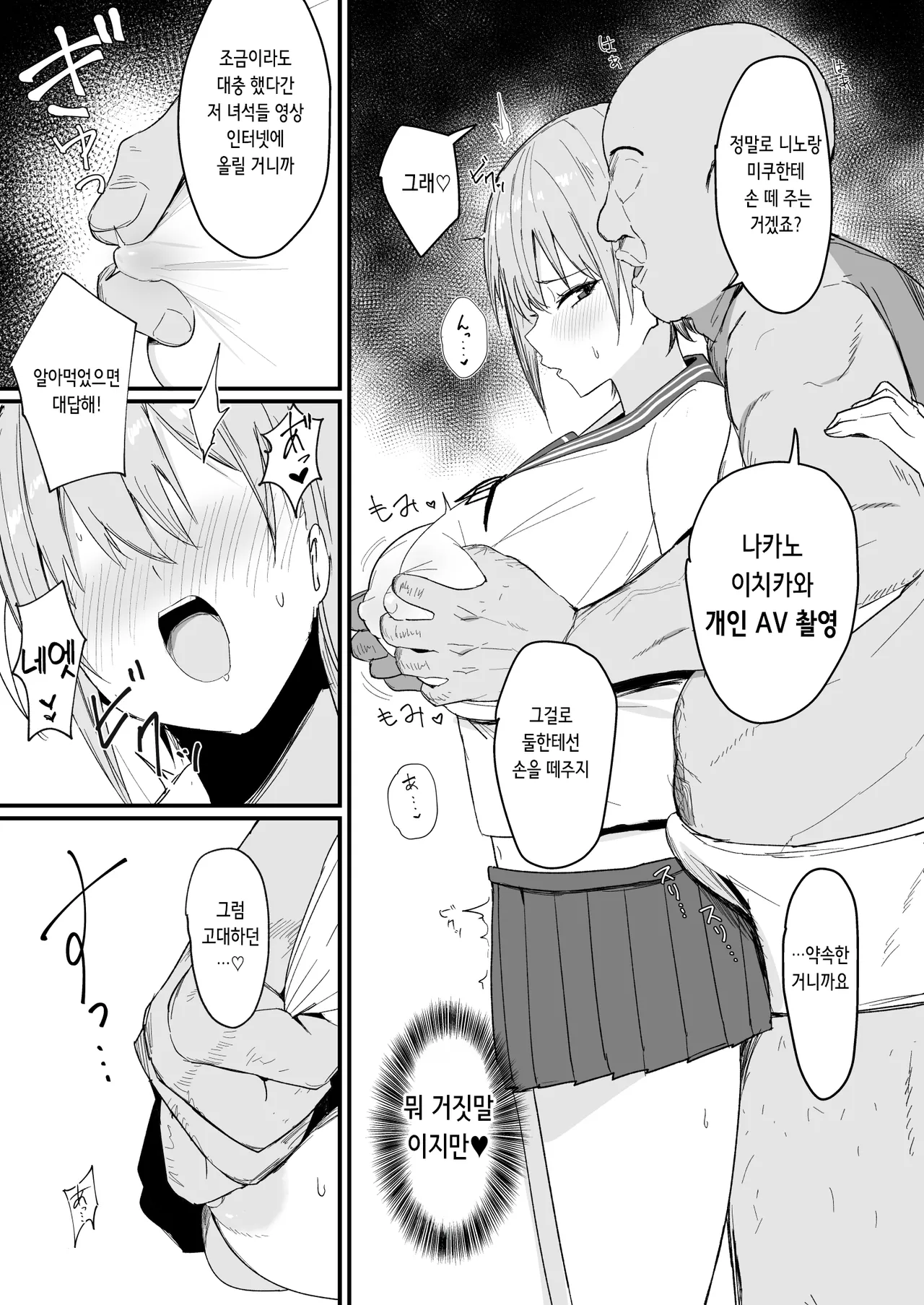 Ichirare | 이치라레 page 5 full