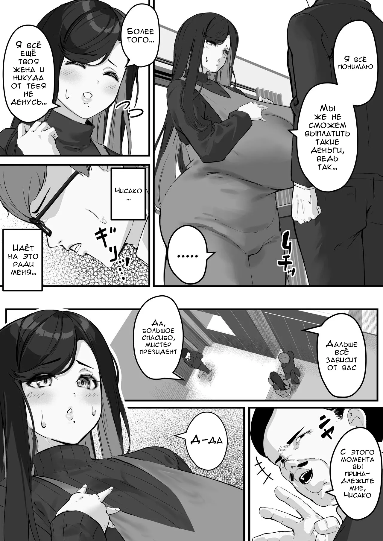 Tare Deka Chounyuu no Hitozuma wa Chibi Erogaki no Nikubenki... | Моя обвисшая жена с большими сиськами - мясной унитаз маленького извращенца page 8 full