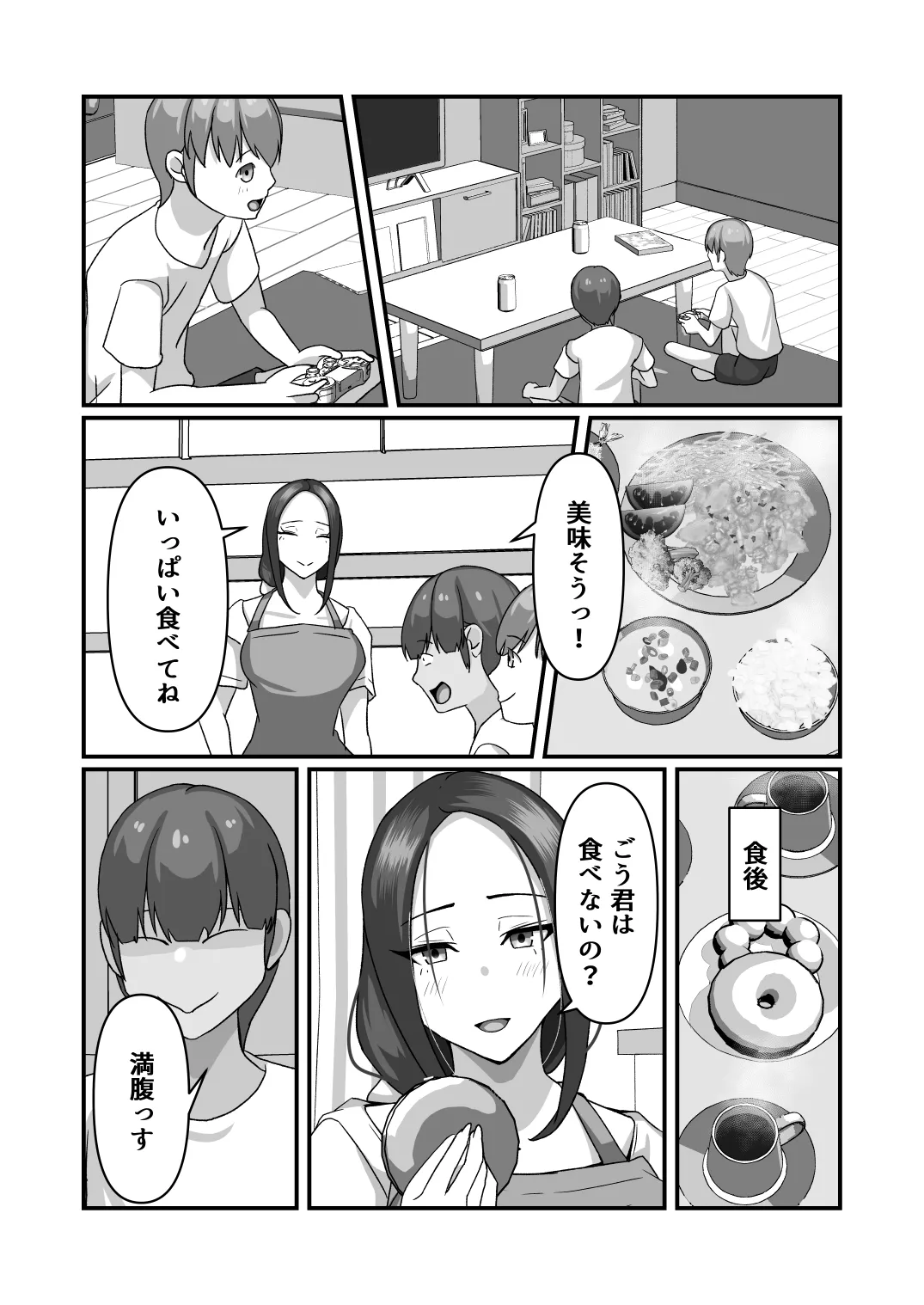 Miki-san ga Tomodachi no Mesu ni Naru made page 9 full