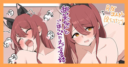 甜花とご褒美タイム