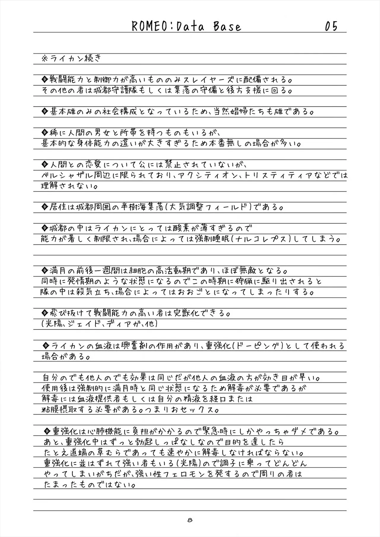 ROMEO vol.1 page 12 full
