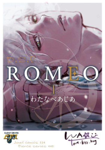 [Watanabe Asia] ROMEO vol.1 cover