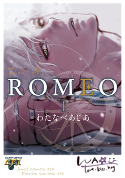 ROMEO vol.1