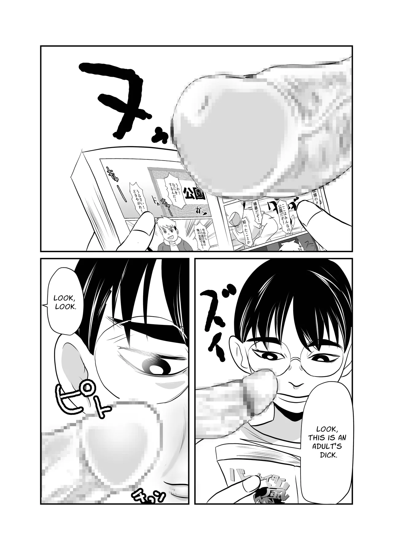 Mahoroba Danchi 09 | Mahorobo Housing Complex 09 page 10 full