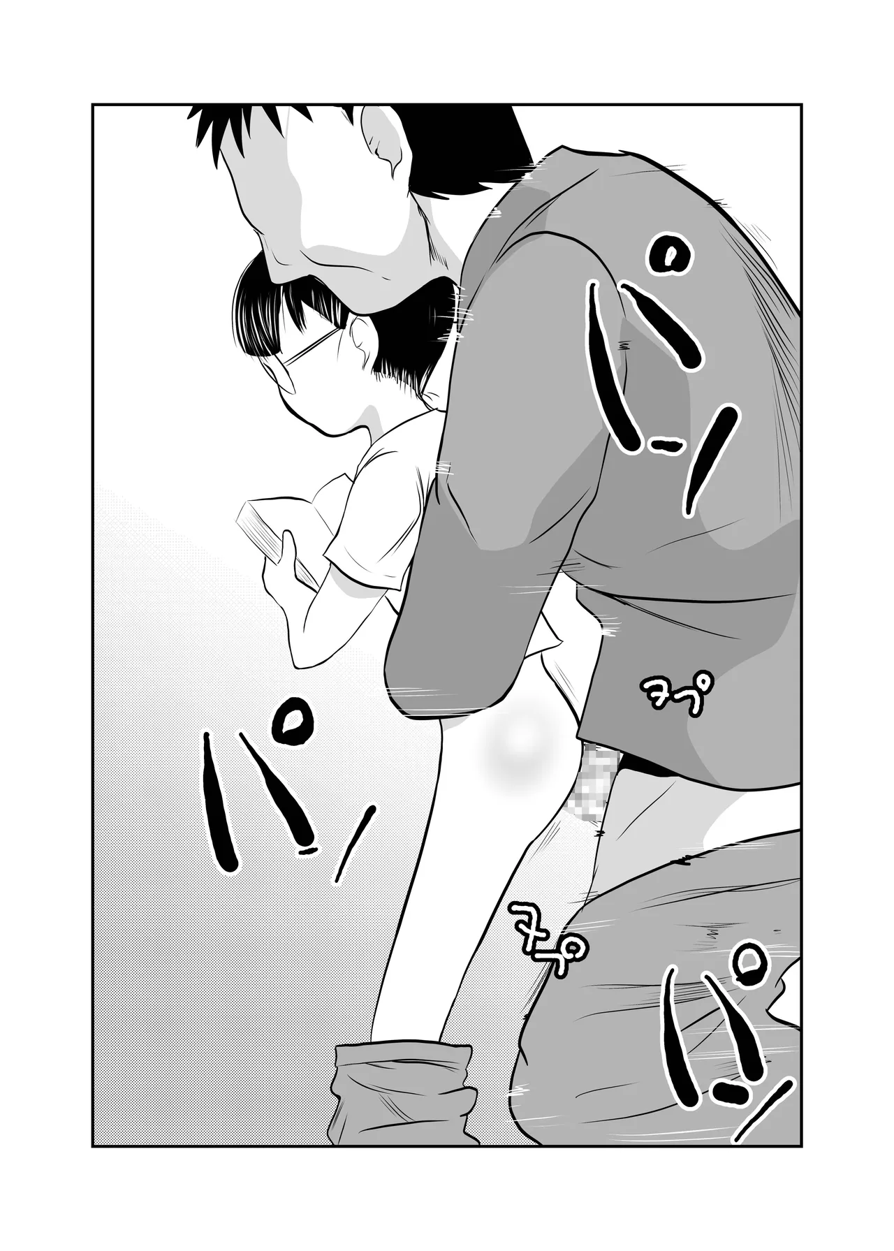 Mahoroba Danchi 09 | Mahorobo Housing Complex 09 page 12 full
